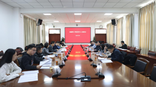 学习讲话精神 汇聚党外智慧——新疆理工学院召开党外人士座谈会